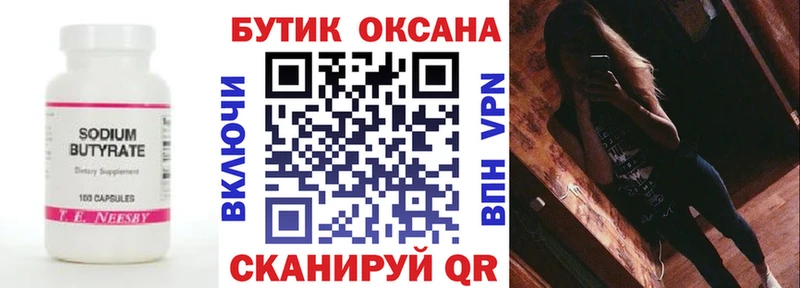сколько стоит  OMG онион  БУТИРАТ буратино  Троицк 
