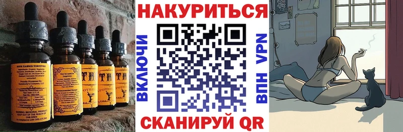 как найти закладки Троицк Canna-Cookies конопля