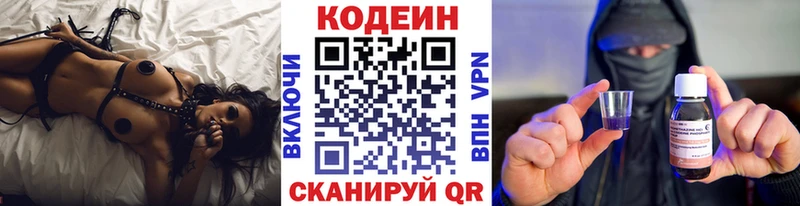 Кодеин напиток Lean (лин)  Троицк 