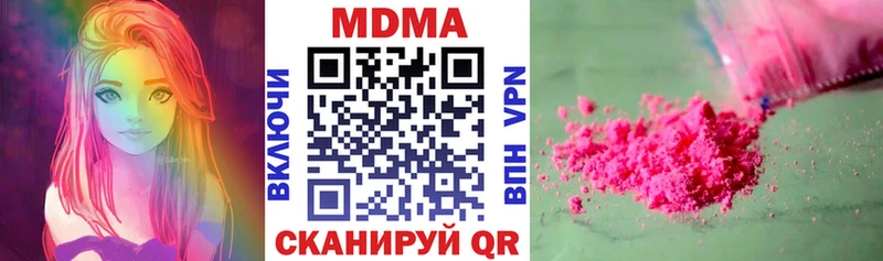 MEGA ссылка  Троицк  МДМА Molly 