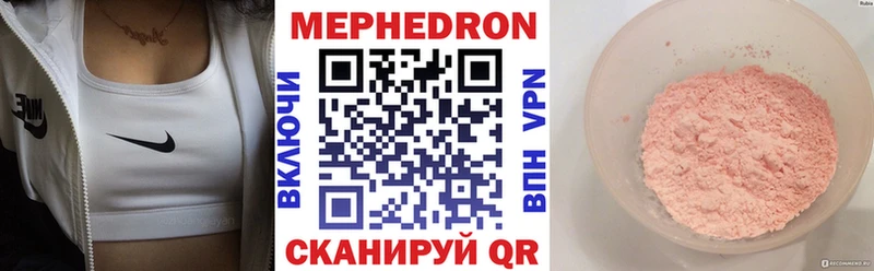 МЯУ-МЯУ мука  Троицк 
