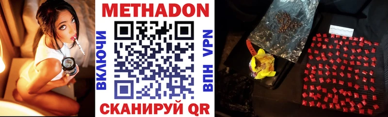 Метадон methadone  Троицк 